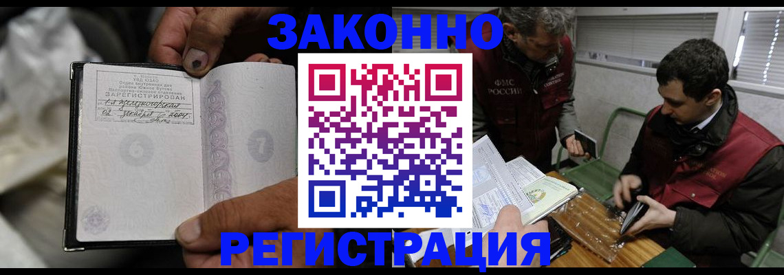 где прописаться в Долинске
