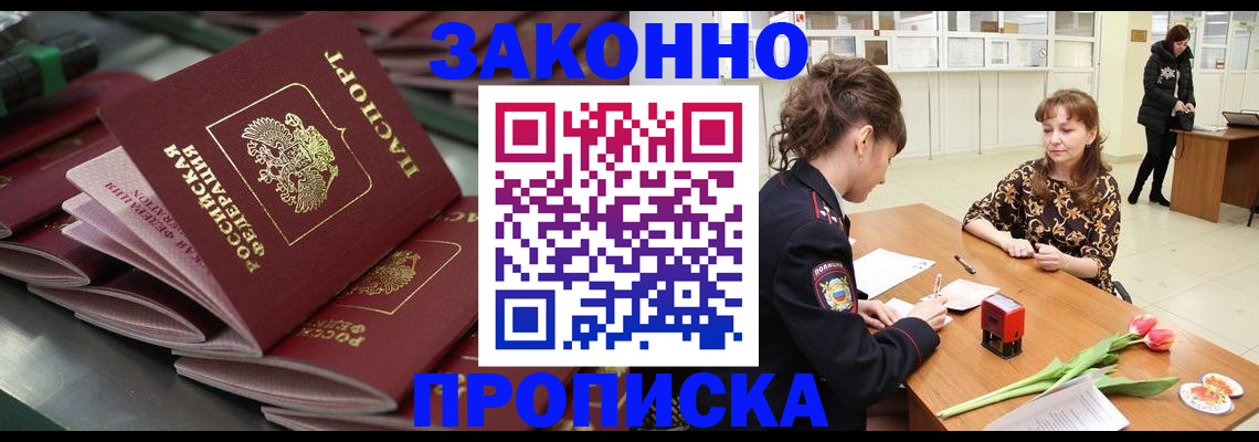найти адрес прописки в Долинске